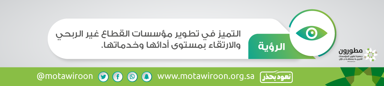 جمعية مطورون