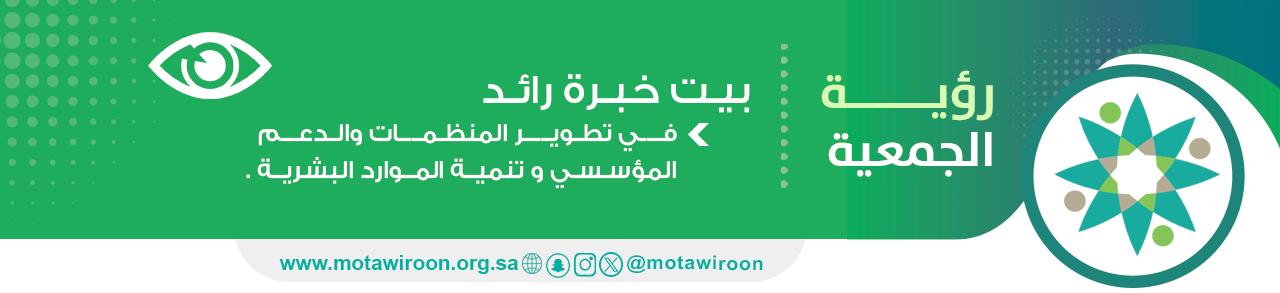 جمعية مطورون
