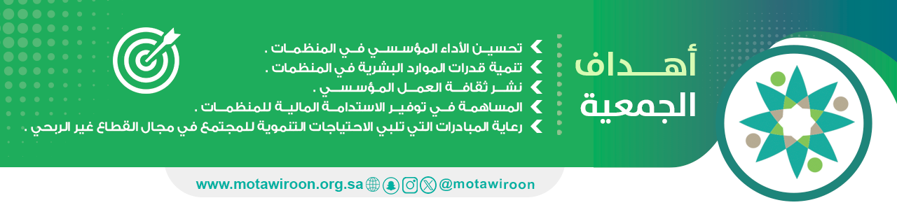 جمعية مطورون