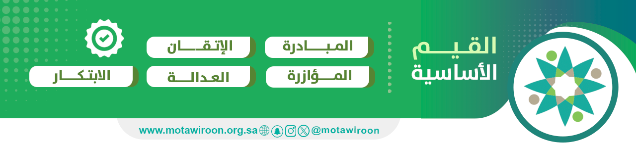 جمعية مطورون