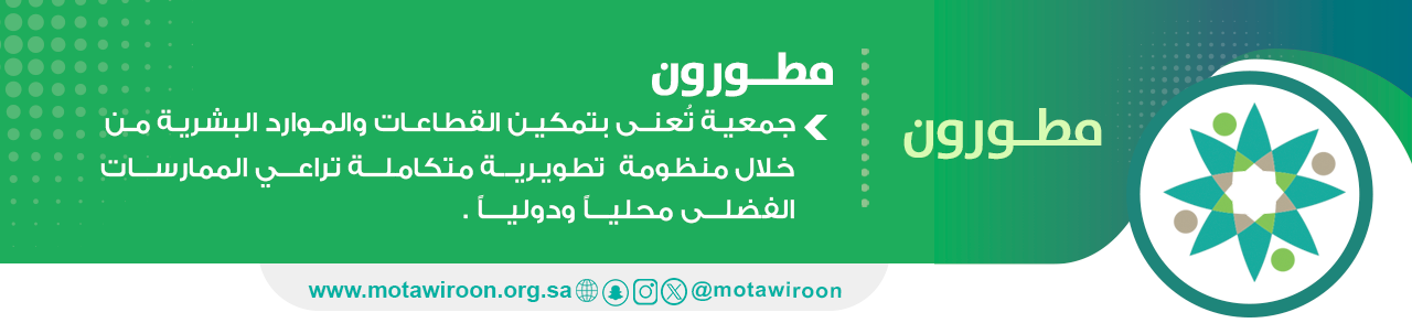 جمعية مطورون