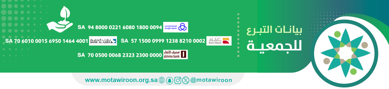 جمعية مطورون