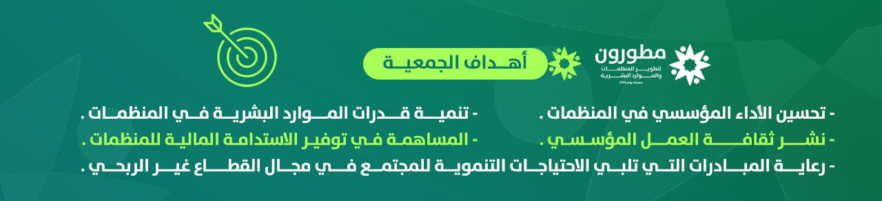 جمعية مطورون