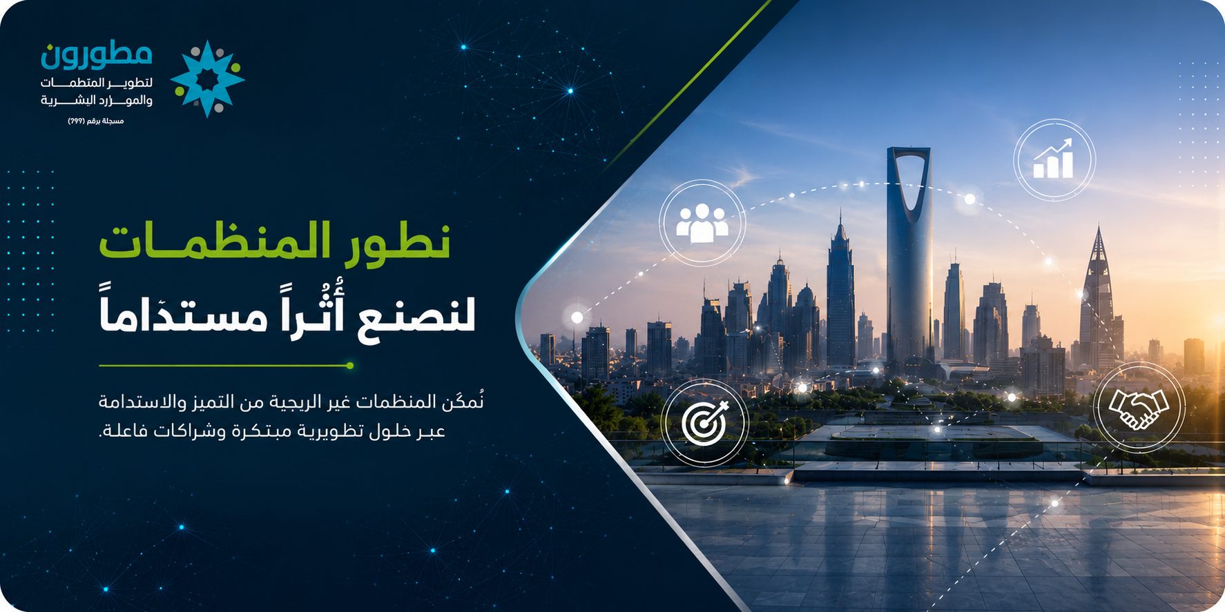 جمعية مطورون