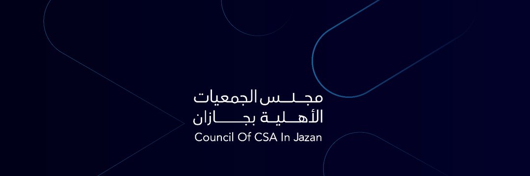 مجلس الجمعيات بجازان