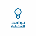 نوافذ الاستدامة لخدمات الأعمال