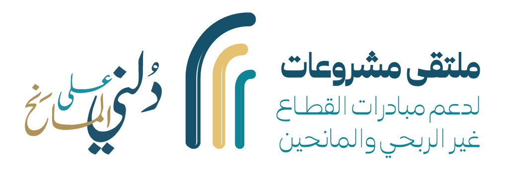 ملتقى مشروعات 